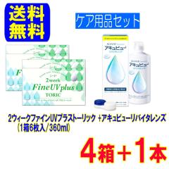 2�E�B�[�N�t�@�C��UV�v���X�g�[���b�N �y4���z+�A�L���r���[���o�C�^�����Y360ml�y1�{�z �������� �V�[�h 2�T�Ԏg���̂� �����p 2week �R