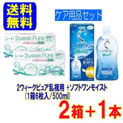 2�E�B�[�N�s���A ���邨���v���X �����p�y2���z+�\�t�g�������C�X�g500ml�y1�{�z �������� 2�T�Ԏg���̂�  �R���^�N�g�����Y �g�[���b�N 