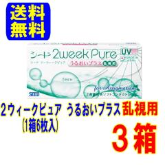 2�E�B�[�N�s���A ���邨���v���X �����p 3��(1��6����)�������� �|�X�g�� 2�T�Ԏg���̂�  �R���^�N�g�����Y �g�[���b�N �V�[�h