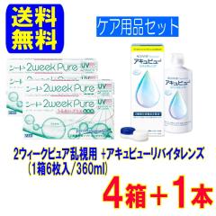 2�E�B�[�N�s���A ���邨���v���X �����p�y4���z+�A�L���r���[���o�C�^�����Y360ml�y1�{�z �������� 2�T�Ԏg���̂�  �R���^�N�g�����Y �g