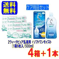2�E�B�[�N�s���A ���邨���v���X �����p�y4���z+�\�t�g�������C�X�g500ml�y1�{�z �������� 2�T�Ԏg���̂�  �R���^�N�g�����Y �g�[���b�N 