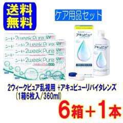 2�E�B�[�N�s���A ���邨���v���X �����p�y6���z+�A�L���r���[���o�C�^�����Y360ml�y1�{�z �������� 2�T�Ԏg���̂�  �R���^�N�g�����Y �g