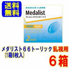 ���_���X�g66�g�[���b�N �U�� �{�V������ ���[�J�[���� �������� �����p 2�T�Ԏg���̂� �R���^�N�g ���_���X�g 2week