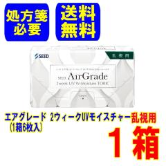 (����ⳕK�v)�G�A�O���[�h 2week UV �_�u�����C�X�`���[ �g�[���b�N 1��  �������� �|�X�g�� 2�T�Ԏg���̂� �����p 2�E�B�[�N �R���^�N�g