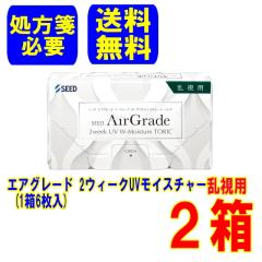 (����ⳕK�v)�G�A�O���[�h 2week UV �_�u�����C�X�`���[ �g�[���b�N 2��  �������� �|�X�g�� 2�T�Ԏg���̂� �����p 2�E�B�[�N �R���^�N�g