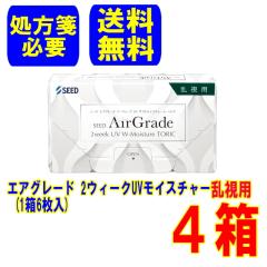 (����ⳕK�v)�G�A�O���[�h 2week UV �_�u�����C�X�`���[ �g�[���b�N 4��  �������� �|�X�g�� 2�T�Ԏg���̂� �����p 2�E�B�[�N �R���^�N�g