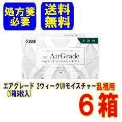 (����ⳕK�v)�G�A�O���[�h 2week UV �_�u�����C�X�`���[ �g�[���b�N 6��  �������� �|�X�g�� 2�T�Ԏg���̂� �����p 2�E�B�[�N �R���^�N�g