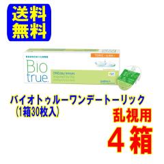 �o�C�I�g�D���[�����f�[�g�[���b�N 30���� 4�� ���[�J�[���� �������� �����p 1���g���̂� �R���^�N�g�����Y �����f�[ ���ܐ��� UV�J�b�g