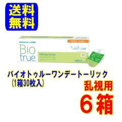 �o�C�I�g�D���[�����f�[�g�[���b�N 30���� 6�� ���[�J�[���� �������� �����p 1���g���̂� �R���^�N�g�����Y �����f�[ ���ܐ��� UV�J�b�g