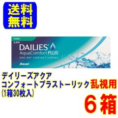 �f�C���[�Y�A�N�A �R���t�H�[�g�v���X �g�[���b�N 6�� �A���R�� ���[�J�[���� �������� �����p 1���g���̂� �R���^�N�g �����f�[