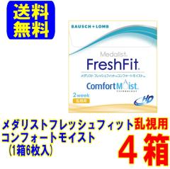 ���_���X�g �t���b�V���t�B�b�g�R���t�H�[�g���C�X�g �����p 4�� ���[�J�[���� �������� 2�T�Ԏg���̂� ���� 2week �{�V������ �g�[���b