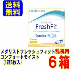 ���_���X�g �t���b�V���t�B�b�g �R���t�H�[�g���C�X�g �����p 6�� ���[�J�[���� �������� 2�T�Ԏg���̂� ���� 2week �{�V������ �g�[���b