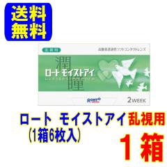 ���C�X�g�A�C�����p 1��(1��6����)�������� �|�X�g�� 2�T�Ԏg���̂� �R���^�N�g�����Y  2�E�B�[�N �g�[���b�N ���[�g���� 