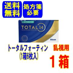 (����ⳕK�v)�A���R�� �g�[�^��14�����p(6����) 1�� ���[�J�[���� �������� 2�T�Ԏg���̂� �����p �R���^�N�g�����Y Total14 Alcon