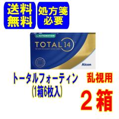 (����ⳕK�v)�A���R�� �g�[�^��14�����p�y2���z ���[�J�[���� �������� 2�T�Ԏg���̂� �����p �R���^�N�g�����Y Total14 Alcon