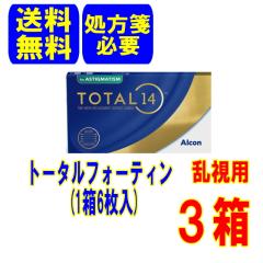 (����ⳕK�v)�A���R�� �g�[�^��14�����p(6����) 3�� ���[�J�[���� �������� 2�T�Ԏg���̂� �����p �R���^�N�g�����Y Total14 Alcon