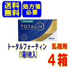 (����ⳕK�v)�A���R�� �g�[�^��14�����p(6����) 4�� ���[�J�[���� �������� 2�T�Ԏg���̂� �����p �R���^�N�g�����Y Total14 Alcon