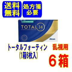 (����ⳕK�v)�A���R�� �g�[�^��14�����p(6����) 6�� ���[�J�[���� �������� 2�T�Ԏg���̂� �����p �R���^�N�g�����Y Total14 Alcon