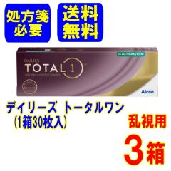 (����ⳕK�v)�A���R�� �f�C���[�Y�g�[�^������ �����p 3�� (30����) ���[�J�[���� �������� 1���g���̂� �g�[���b�N �R���^�N�g 