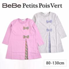 女の子 お店のカテゴリ 子供服 Bebe アウトレット Buzzfuzz バズファズネットショッピング 通販はau Pay マーケット