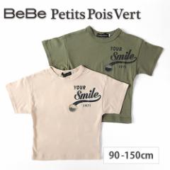 Petitspoisvert プチポワヴェール お店のカテゴリ 子供服 Bebe アウトレット Buzzfuzz バズファズネットショッピング 通販はau Pay マーケット