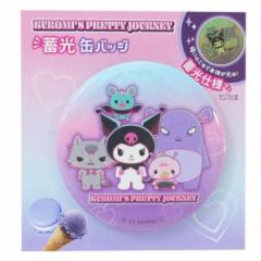  ʃobWN~ ~ʃobW KUROMI PRETTY JOURNEY Ȃ܂ 