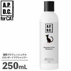 APDC Lp vtFbVi X^_[h PA Vv[ 250ml