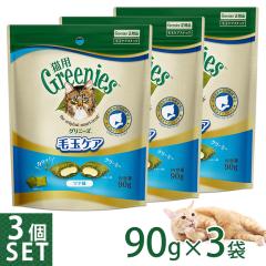 ���F�X �O���j�[�Y �L�p �ыʃP�A�X�i�b�N �c�i�� 90g�~3�Z�b�g