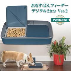 PetSafe 邷΂tB[_[ fW^2H o[W2  ybgp a H pi Lpi Ver.2/ ybgZ[t