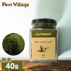 �y�b�g���C�u�����[ CATWANT �L���b�g�j�b�v�� 40g