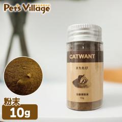 �y�b�g���C�u�����[ CATWANT �܂����ѕ� 10g