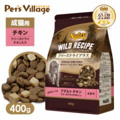 FX j[g Lbg ChVs t[YhCvX A_g `L Lp 400g ͂  ChVs WILD RECIP