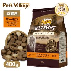 FX j[g Lbg ChVs t[YhCvX A_g T[ Lp 400g ͂  ChVs WILD REC