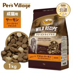 FX j[g Lbg ChVs t[YhCvX A_g T[ Lp 1kg ͂  ChVs WILD RECI