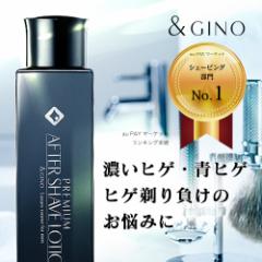 プレミアムアフターシェイブローション ヒゲ 髭 ひげ 青ヒゲ 青髭 青ひげ 濃い 薄く アフターシェーブ ローション 男性 メン
