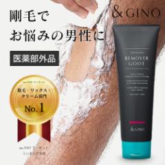 プレミアムリムーバー グート 除毛クリーム 男性 メンズ 除毛剤 脱毛クリーム 剛毛 簡単 脱毛ワックス 低刺激 脱毛剤 微香性 敏感肌 薬用