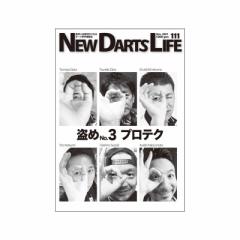 NEW DARTS LIFE Vol.111