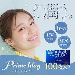 2���Z�b�g 1���g���̂� �R���^�N�g�����Y �v���C�������f�[ UV Moisture 1��100���� �ܐ���58�� ���ܐ������Y ���C�X�g UV���H �A�C�Z�C 