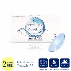 sAANA c[EB[N 55 UV Moist 16 2TԌ pureaqua 2week ZERU NA R^NgY UVH UVcut CXg 2EB[