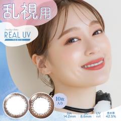 �����p �J���R�� �����f�[�A�C�� ���A�� UV �g�[���b�N  1��10�� �ܐ���42.5�� 1���g���̂� �����p �J���[�R���^�N�g �T�[�N�������Y