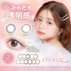 �J���R�� �G���[�W�� 2�E�B�[�N eRouge 2week 1��6�� �x���� �x�Ȃ� �i�`������ �J���[�R���^�N�g