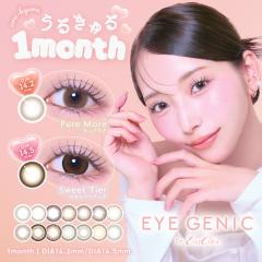 �J���R�� �A�C�W�F�j�b�N �o�C �G�o�[�J���[ 1��2�� �x�Ȃ� EYEGENIC by Ever Color �i�`�������V���[�Y �L���[�g�V���[�Y �n�[�t�V���[