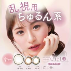 �J���R�� �l�I�T�C�g�����f�[�V�G���g�[���b�N UV 1��10�� �����p �g�[���b�N �����f�[ 1���g���̂� �J���[�R���^�N�g�����Y big_bc