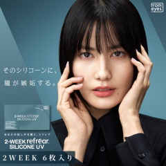 �V���R�[�� �N���A�R���^�N�g�����Y 2�E�B�[�N���t���A �V���R�[��UV 1��6�� �V���R�[���n�C�h���Q�� �f�� 2�T�Ԍ��� �V���R�� �\�t�g�R