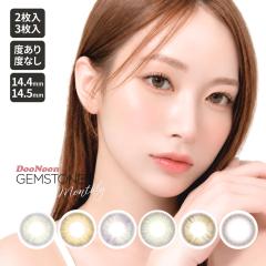 �y2������z 2���Z�b�g �J���R�� �h�D�[�k�[�� �W�F���X�g�[���Y �}���X���[ 1��2�� �x���� �x�Ȃ� DooNoon GEMSTONES Monthly 1���� ��