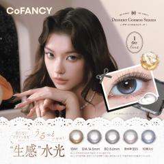 �J���R�� 4���Z�b�g �R�t�@���V�[ �����f�[ 1��10�� �C�O�Řb�� �f�U�[�g�R�X���X�V���[�Y  CoFANCY 1day 1���g���̂� �x���� �x�Ȃ�  UV