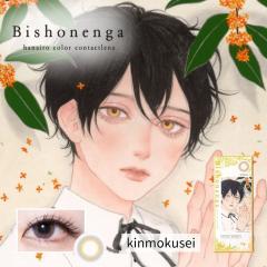 ���� �J���R�� Bishonenga hanairo Illustration by mumei 1���� mumei 1��2�� �x���� �x�Ȃ� �����N�� �C���X�g���[�V���� �͂Ȃ��� �}