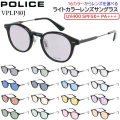 �T���O���X ���f�B�[�X �����Y UV�J�b�g ���� �F ���C�g�J���[�����Y �u���[���C�g�J�b�g �{�X�g�� �R���r�t���[�� VPLP40J 04CK 0700 09