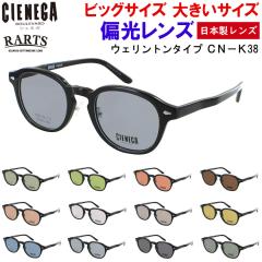 �傫���T�C�Y �r�b�O�T�C�Y �T���O���X �Ό� �����Y �j�� UV�J�b�g �x�t���� �E�F�����g�� �Z���t���[�� �^�]�p �h���C�u �ނ� �Ό�����