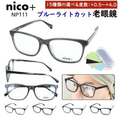 �V�ዾ �����Y �u���[���C�g�J�b�g ������� 0.5���烊�[�f�B���O�O���X �E�F�����g�� �Z���t���[�� nico+ �j�R�v���X NP111 �_�[�N�O��